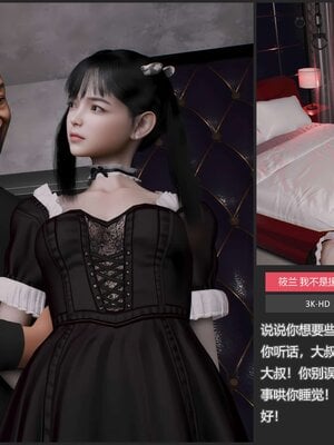[AD]校花很忙03-筱兰篇2_016