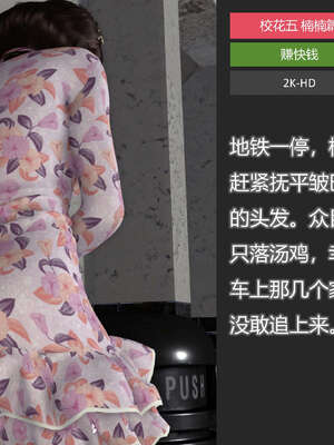 [AD]校花很忙05_017
