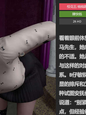 [AD]校花很忙05_062