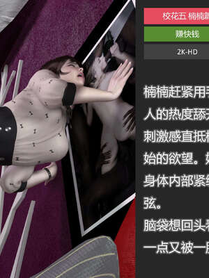 [AD]校花很忙05_081