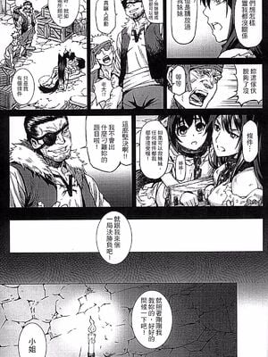 [タケ]狗鳴 -前後篇-+狗遊 [中国翻訳][疏碼]_003