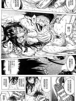 [タケ]狗鳴 -前後篇-+狗遊 [中国翻訳][疏碼]_014