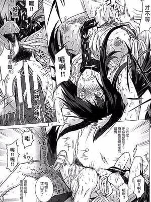 [タケ]狗鳴 -前後篇-+狗遊 [中国翻訳][疏碼]_015