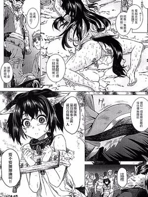 [タケ]狗鳴 -前後篇-+狗遊 [中国翻訳][疏碼]_022