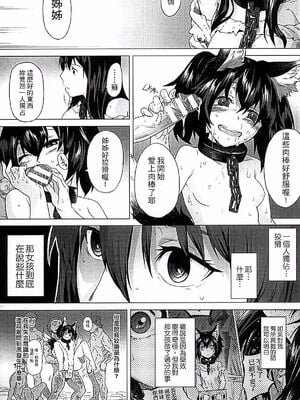 [タケ]狗鳴 -前後篇-+狗遊 [中国翻訳][疏碼]_027