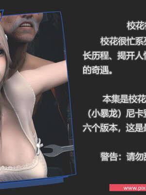 [AD]校花很忙08_002