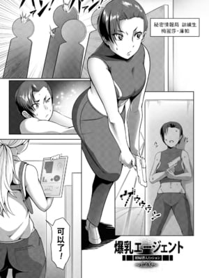 [クロFn] 爆乳エージェント 娼婦潜入ミッション ~Side S、M~[中国翻訳][薄碼]