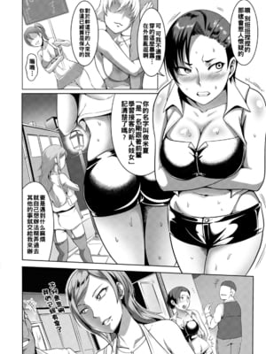 [クロFn] 爆乳エージェント 娼婦潜入ミッション ~Side S、M~[中国翻訳][薄碼]_004