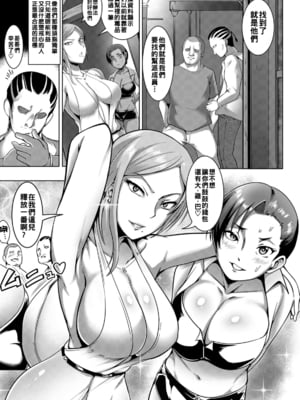 [クロFn] 爆乳エージェント 娼婦潜入ミッション ~Side S、M~[中国翻訳][薄碼]_005