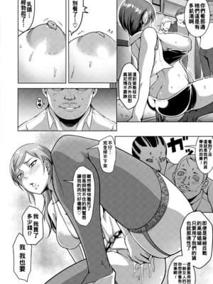 [クロFn] 爆乳エージェント 娼婦潜入ミッション ~Side S、M~[中国翻訳][薄碼]_010