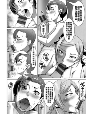 [クロFn] 爆乳エージェント 娼婦潜入ミッション ~Side S、M~[中国翻訳][薄碼]_012