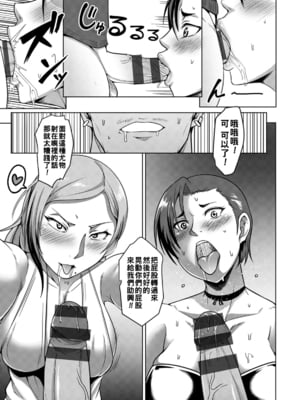 [クロFn] 爆乳エージェント 娼婦潜入ミッション ~Side S、M~[中国翻訳][薄碼]_013
