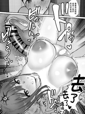 [バケツプリン]寝取らせの後悔って遅いみたいよ 2~3[中国翻訳][疏碼][殘缺]_052