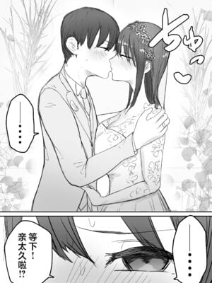 [バケツプリン]寝取らせの後悔って遅いみたいよ 2~3[中国翻訳][疏碼][殘缺]_060