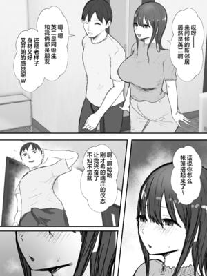 [バケツプリン]寝取らせの後悔って遅いみたいよ 2~3[中国翻訳][疏碼][殘缺]_067
