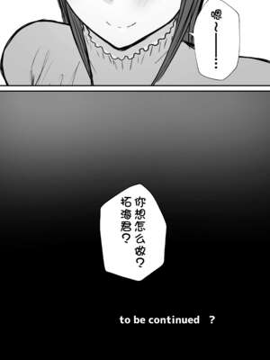 [バケツプリン]寝取らせの後悔って遅いみたいよ 2~3[中国翻訳][疏碼][殘缺]_125