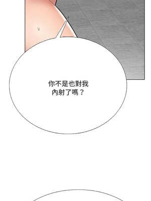 同事換換愛 223-224話_223_11_ayww