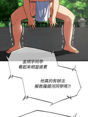 危險同學會 74-75話_74_13_smky