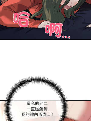 我的啦啦隊美眉 47-48話_48_01_aqdt