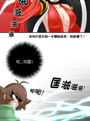 性感的高手們 41-42話_42_4_jnnf