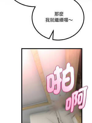 與初戀的意外同居 23-24話_24_11_jwbi