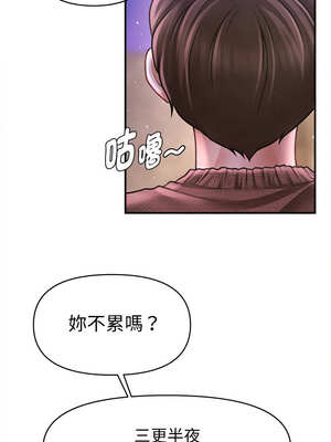 會長家的小兒子 22-23話_23_13_mmoc
