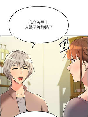 洞洞雜貨店 135話_135_12_rrew
