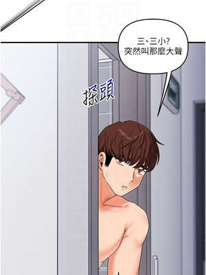 玩轉學姊 69-70話_70_11_ythm
