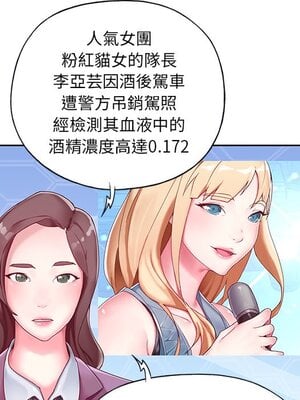 偶像養成記 1-40話[完結]_001010