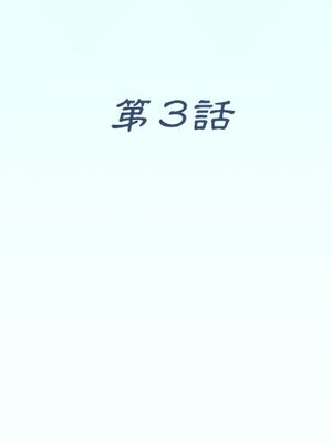 偶像養成記 1-40話[完結]_003003