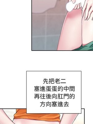 偶像養成記 1-40話[完結]_003033