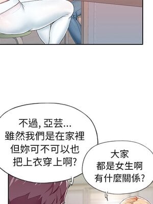 偶像養成記 1-40話[完結]_003090