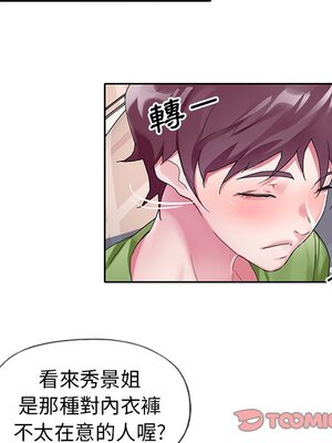 偶像養成記 1-40話[完結]_008035