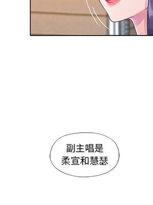 偶像養成記 1-40話[完結]_011071
