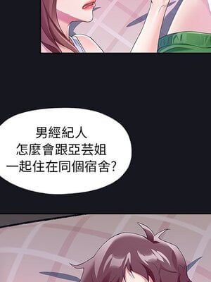 偶像養成記 1-40話[完結]_012069
