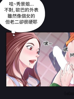偶像養成記 1-40話[完結]_012075