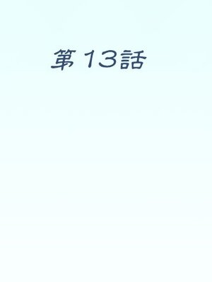 偶像養成記 1-40話[完結]_013003