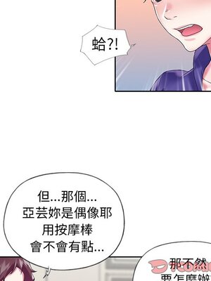 偶像養成記 1-40話[完結]_015061