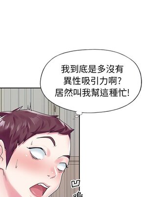 偶像養成記 1-40話[完結]_017006