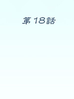 偶像養成記 1-40話[完結]_018003