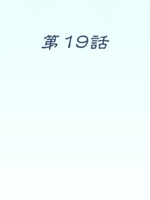 偶像養成記 1-40話[完結]_019003