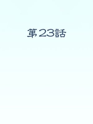 偶像養成記 1-40話[完結]_023003