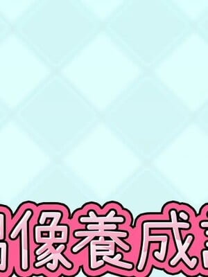 偶像養成記 1-40話[完結]_038000