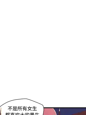 男女配不配／戀人配對／戀人派對 1-28話[完結]_006015