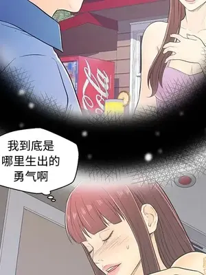 男女配不配／戀人配對／戀人派對 1-28話[完結]_006039