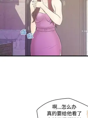 男女配不配／戀人配對／戀人派對 1-28話[完結]_006045