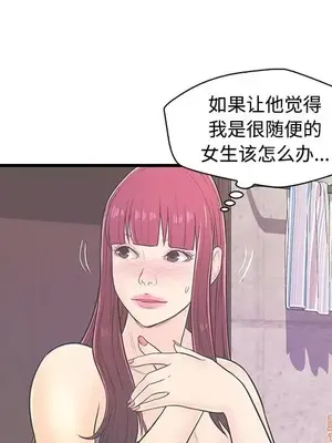 男女配不配／戀人配對／戀人派對 1-28話[完結]_006047