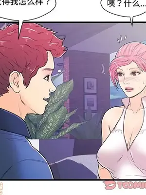 男女配不配／戀人配對／戀人派對 1-28話[完結]_008050