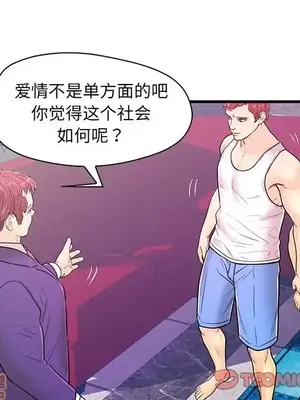男女配不配／戀人配對／戀人派對 1-28話[完結]_012018