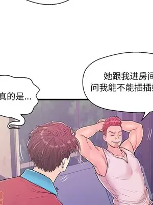 男女配不配／戀人配對／戀人派對 1-28話[完結]_012072